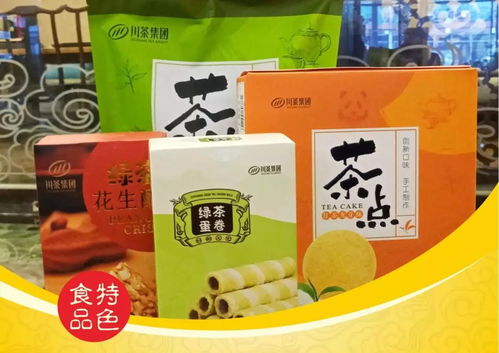 小茶叶做出大文章 川茶集团以茶食品开创茶产业新格局